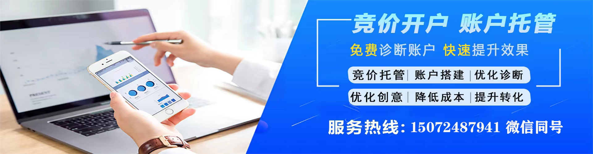 津南百度竞价包年